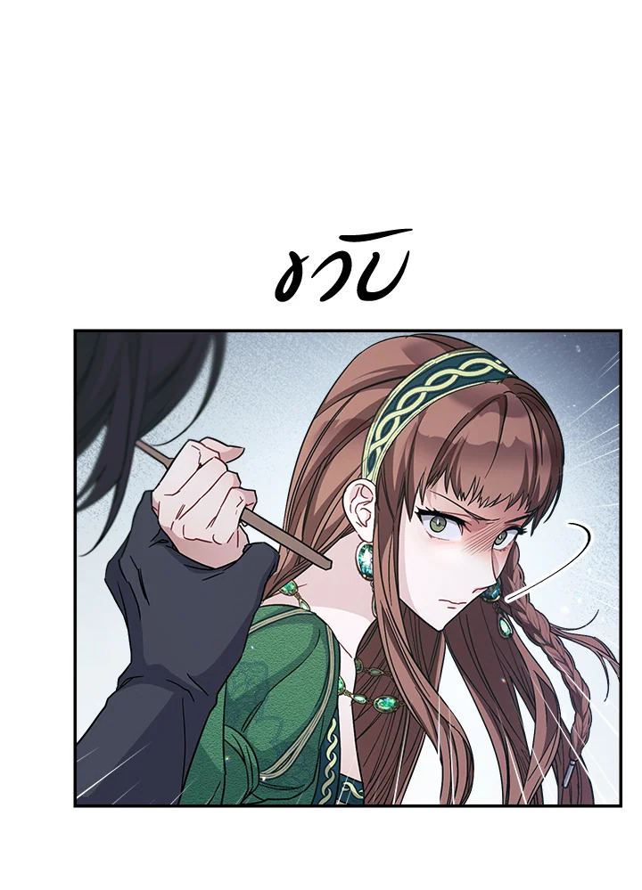 Marriage of Convenience 5 101